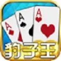 豹子王AAA官方正式版