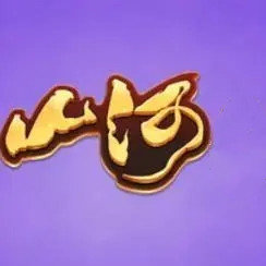 山河棋盘sh888vip版本